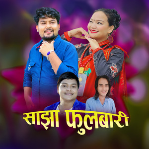 Sajha Fulbari