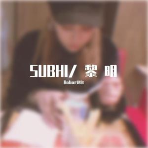SUBHI/黎明