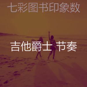 微妙的咖啡厅心情