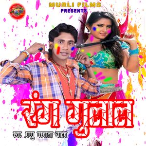 Lahnga Lasraeele Ho Badu Na