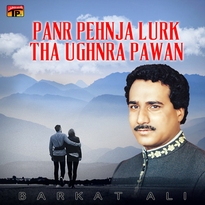 Muhabbat Khaan Dijan Tha