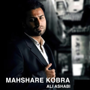 Mahshare Kobra
