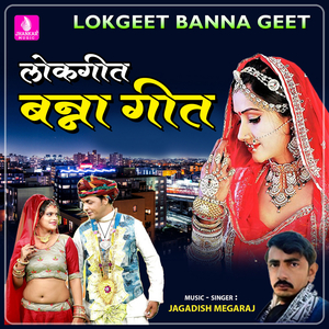 Super Hit Lokgeet