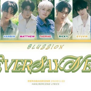 AI ZEROBASEONE Never Say Never (네버 세이 네버)