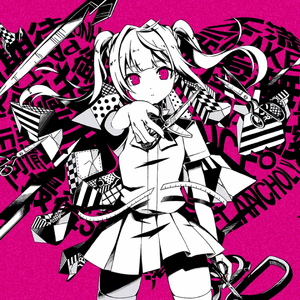 失敗作少女（翻自 初音ミク）