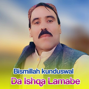 Da Ishqa Lamabe