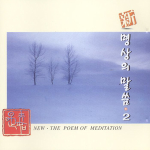 성현의 말씀 중에서1