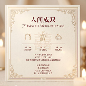 人间成双(To Lingzhi & Yiling)