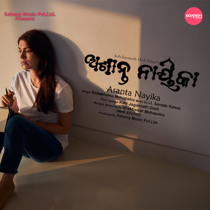 Asanta Nayika