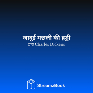 जादुई मछली की हड्डी - 5