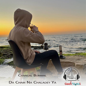 Da Cham Na Chaladey Ya