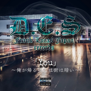 You ‐俺が帰る頃には街は暗い‐