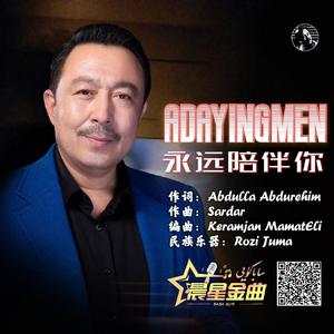 Adayingman (永远陪伴你)