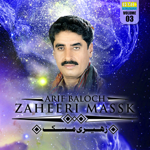 She E Mureed E Waartag E Biya