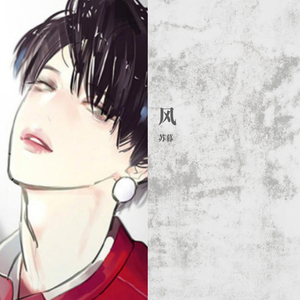 风