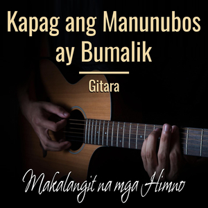 Kapag ang Manunubos ay Bumalik (Bersyon sa gitara)