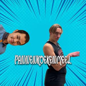 Pannenkoekenmeel