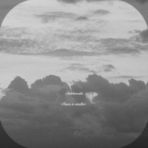 Я люблю тебя