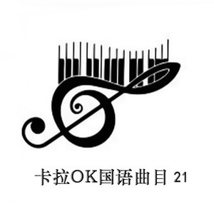 心所爱的人