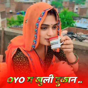 OYO म खुली दुकान
