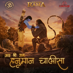 Jai Shree Ram Hanuman Chalisa