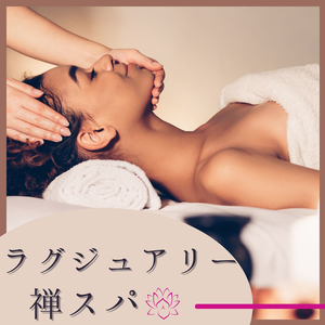 ナチュラルサウンドマッサージ