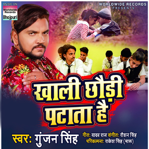 Khali Chhaudi Patata Hai