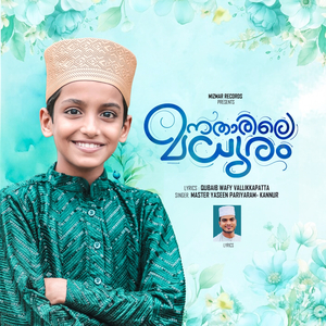 Manadaril Madhin Madhuram