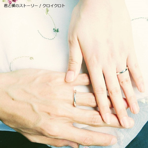 君と僕のストーリー