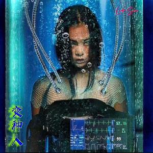 变种人(prod MEGA)