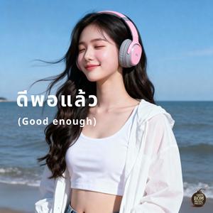 แสงของวันใหม่