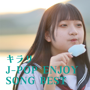 高嶺の花子さん (Cover Ver.) [Mixed]