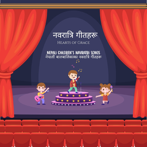 डाँडिया नाचौँ.