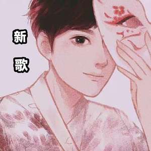 晚安晚安