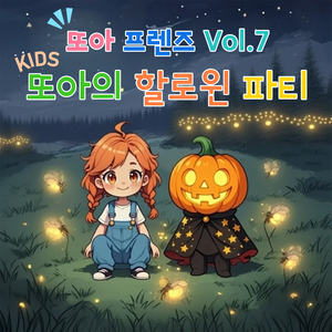 마녀 빗자루 슝슝 (Whoosh, Witch's Broom)