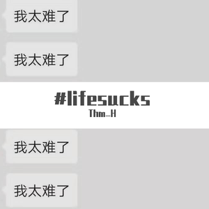 #lifesucks