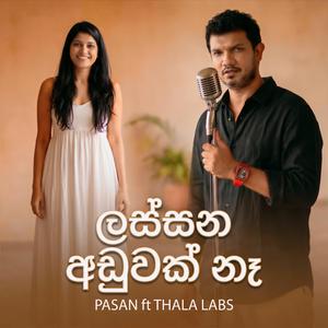 Lassana Aduwak Na (feat. Thaala Labs)