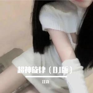 记住我的嘴脸，时刻让你感到危险