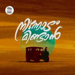 Ninnodu Mindan (feat. Imthiyas Beegum)