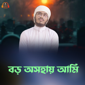 Boro Asohai Ami