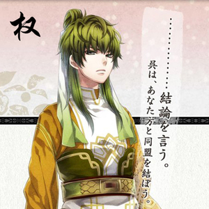 【权御天下】唱奏
