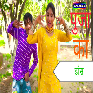 Pooja Ka Dance
