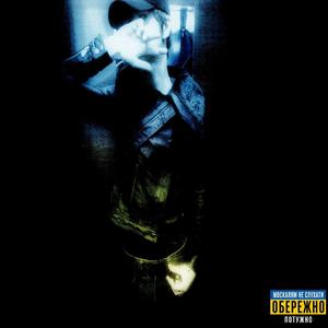 Back to Kyiv Freestyle