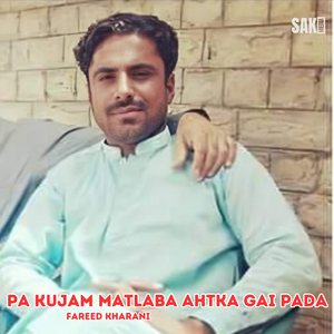 Pa Dasana Sangatan Kaneth Wadha