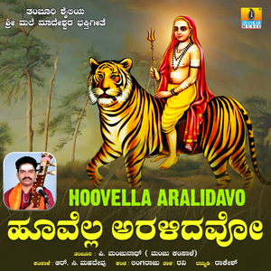 Hoovella Aralidavo