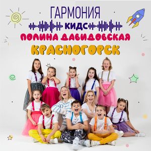 Красногорск