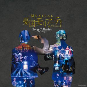 憂国のモリアーティ Op.5