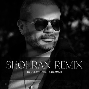 Shokran (REMIX)
