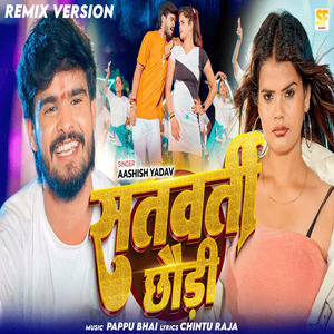 Satwarti Chhaudi (Remix Version)