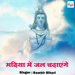 Madhiya Me Jal Chadayenge